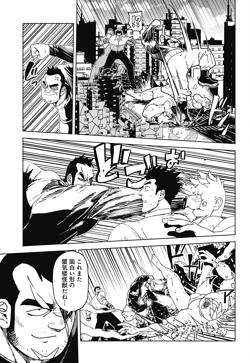 Godaigo Daigo - Chapter 63 - Page 13